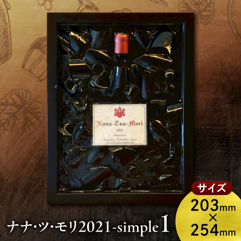 楽天市場】ドメーヌ タカヒコ ナナツモリの通販