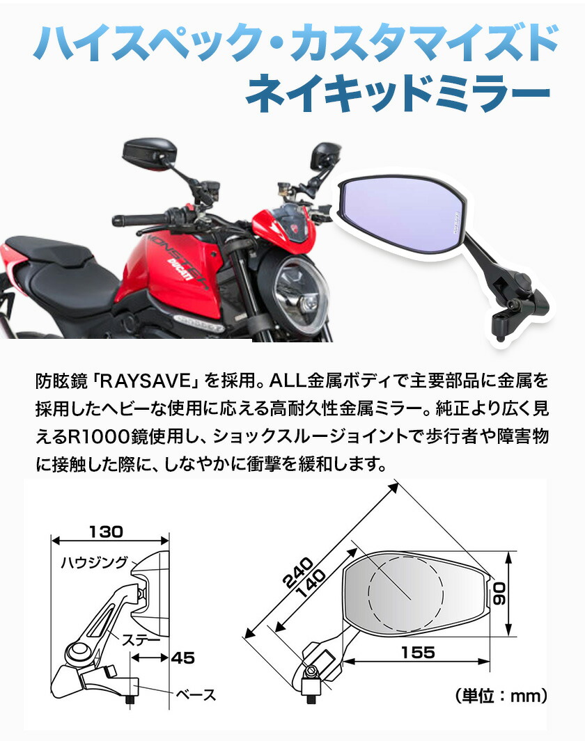 楽天市場】【ふるさと納税】タナックス バイクミラー NA-014 シャーク