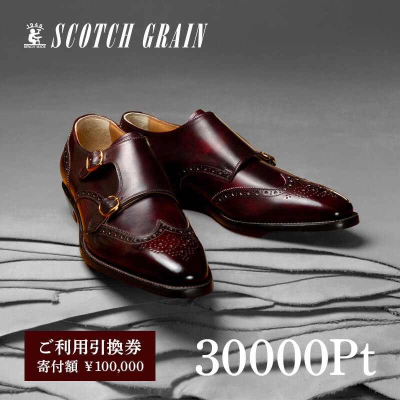 楽天市場】【ふるさと納税】スコッチグレイン 紳士靴 ご利用引換券 NO