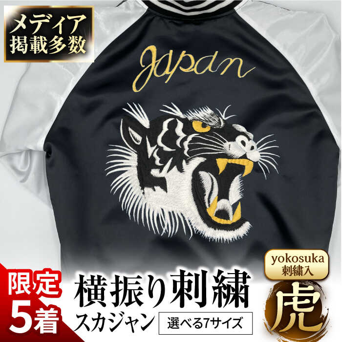 楽天市場】【ふるさと納税】【数量限定5セット】【選べるサイズ】 横