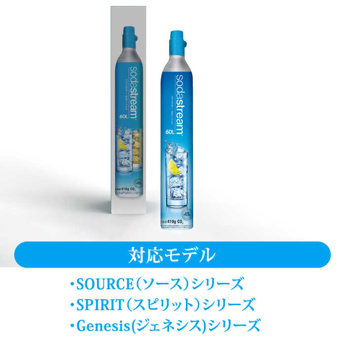楽天市場】【ふるさと納税】ソーダストリーム ガスシリンダー 新規購入