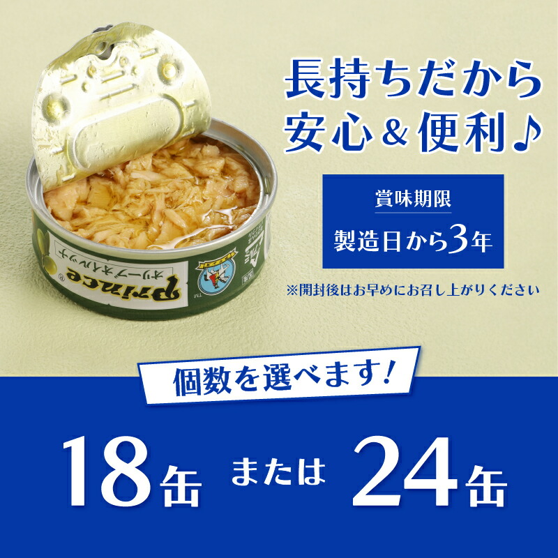 楽天市場】【ふるさと納税】 高評価 ☆4.76 【缶数選べる】 ツナ缶