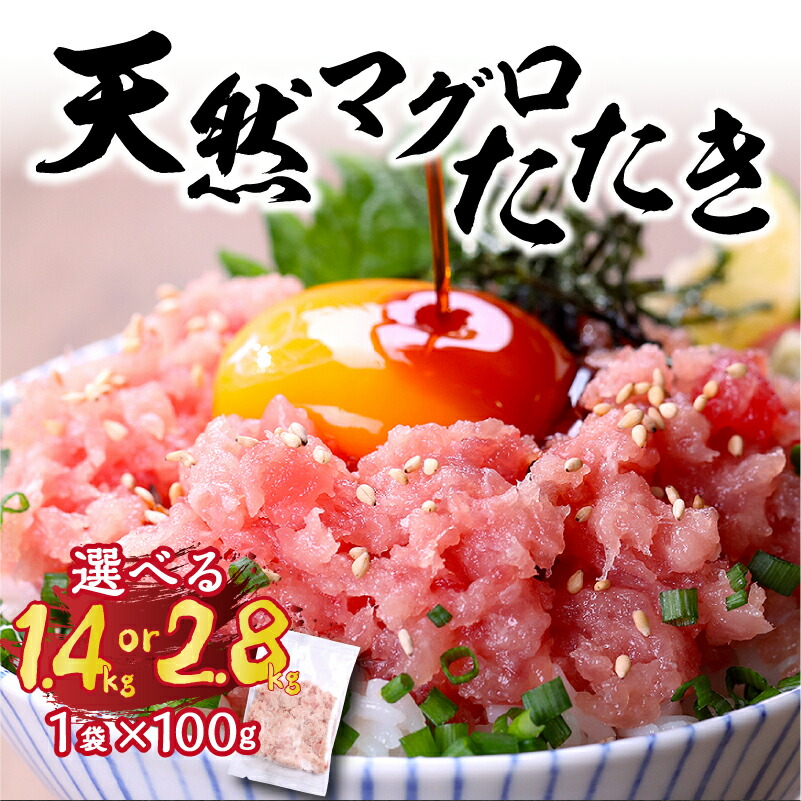 楽天市場】【ふるさと納税】 【お届け時期が選べる】 ネギトロ ねぎ