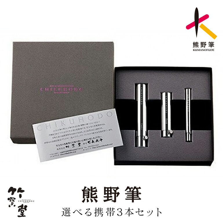 楽天市場】竹宝堂 携帯の通販