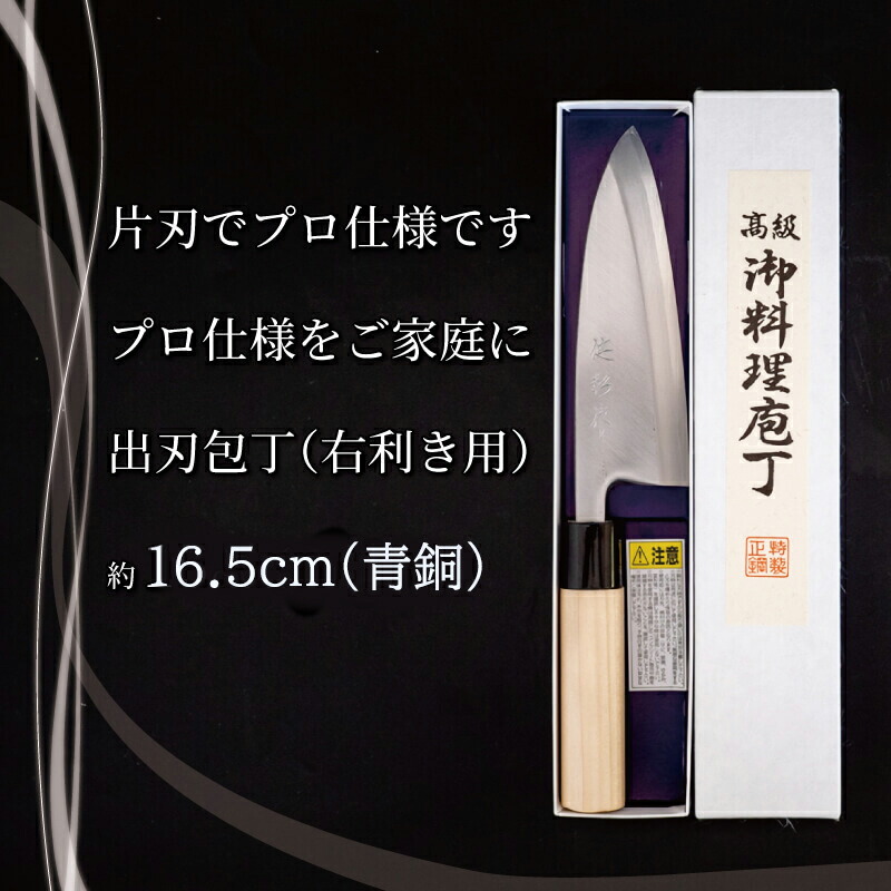 楽天市場】【ふるさと納税】 日本三大刃物 土佐打ち刃物 出刃包丁 16.5