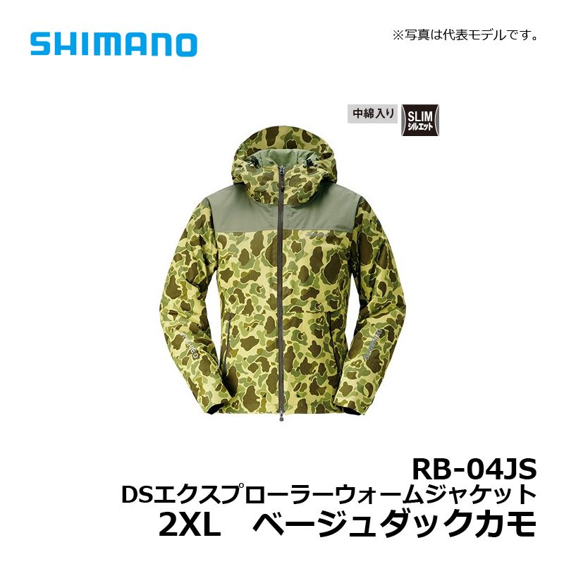 楽天市場】シマノ(Shimano) RB-04JS DSエクスプローラーウォーム