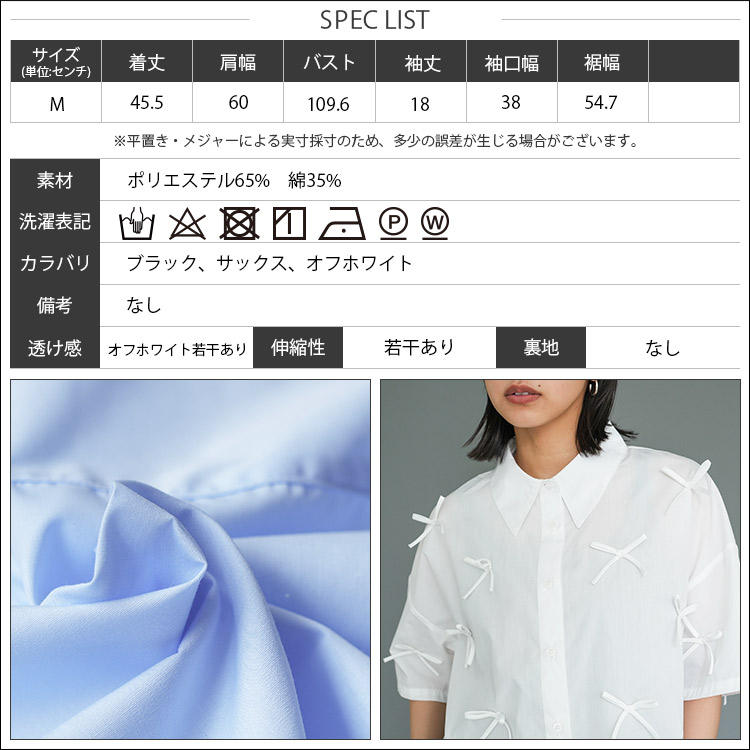 楽天市場】【20%OFFクーポン☆】レディース ブラウス リボンショート