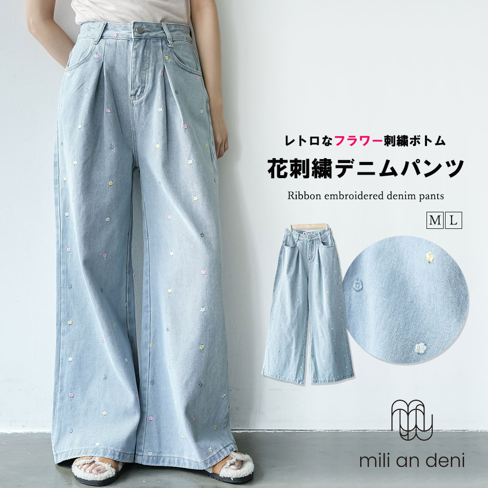 楽天市場】【18%OFFクーポン☆】花刺繍デニムパンツ ロング丈 ボトムス