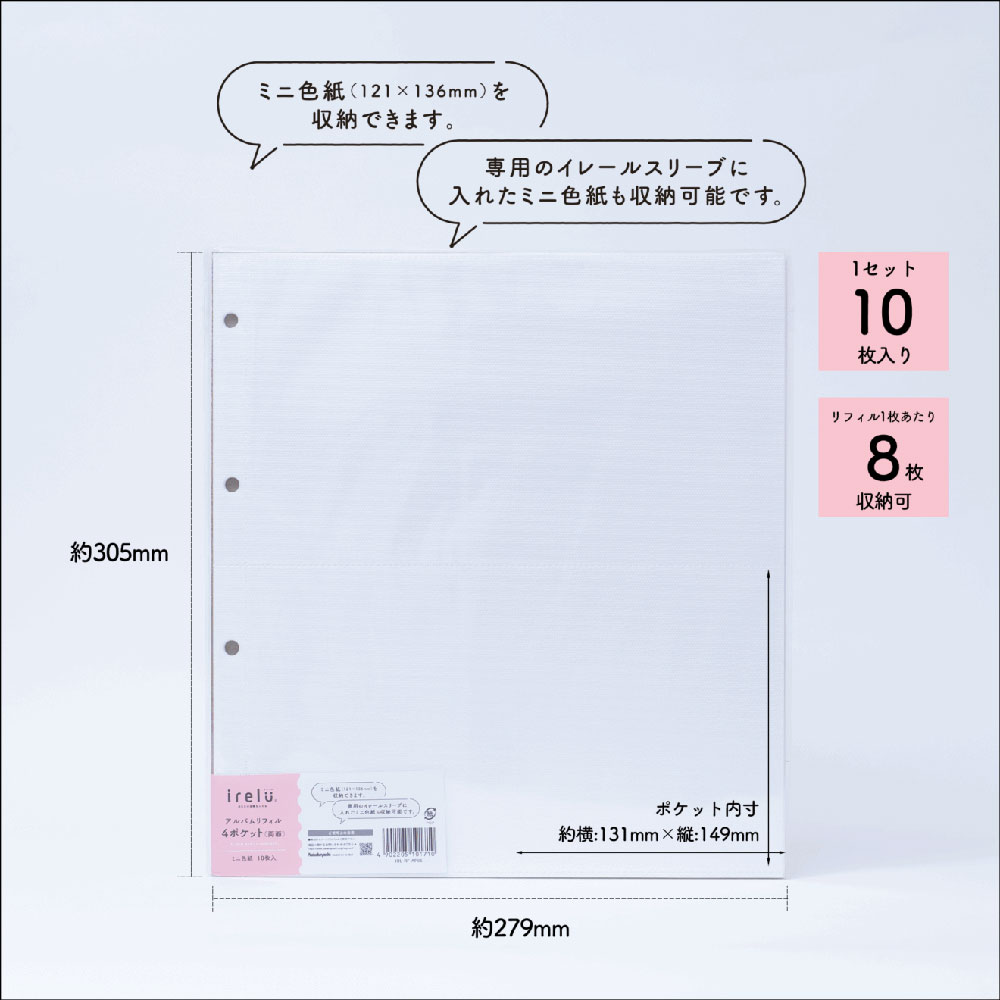 楽天市場】【最大1000円OFFクーポン配布中】ナカバヤシ irelu