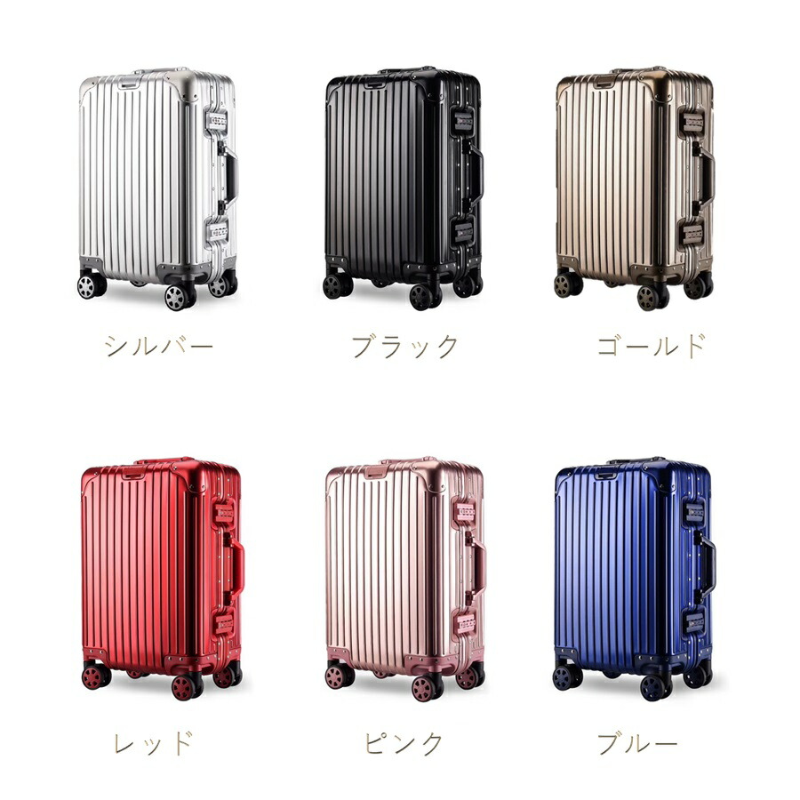 楽天市場】アルミ合金 フルボディ アルミスーツケース Lサイズ 高級