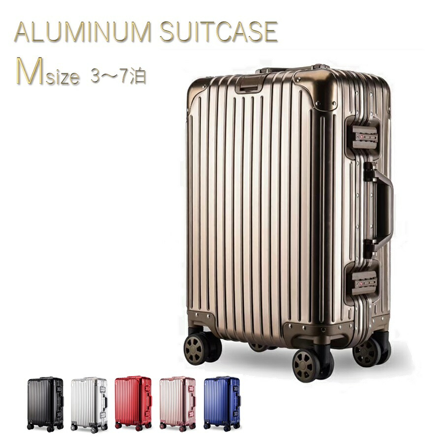 楽天市場】アルミ合金 フルボディ アルミスーツケース Mサイズ 高級