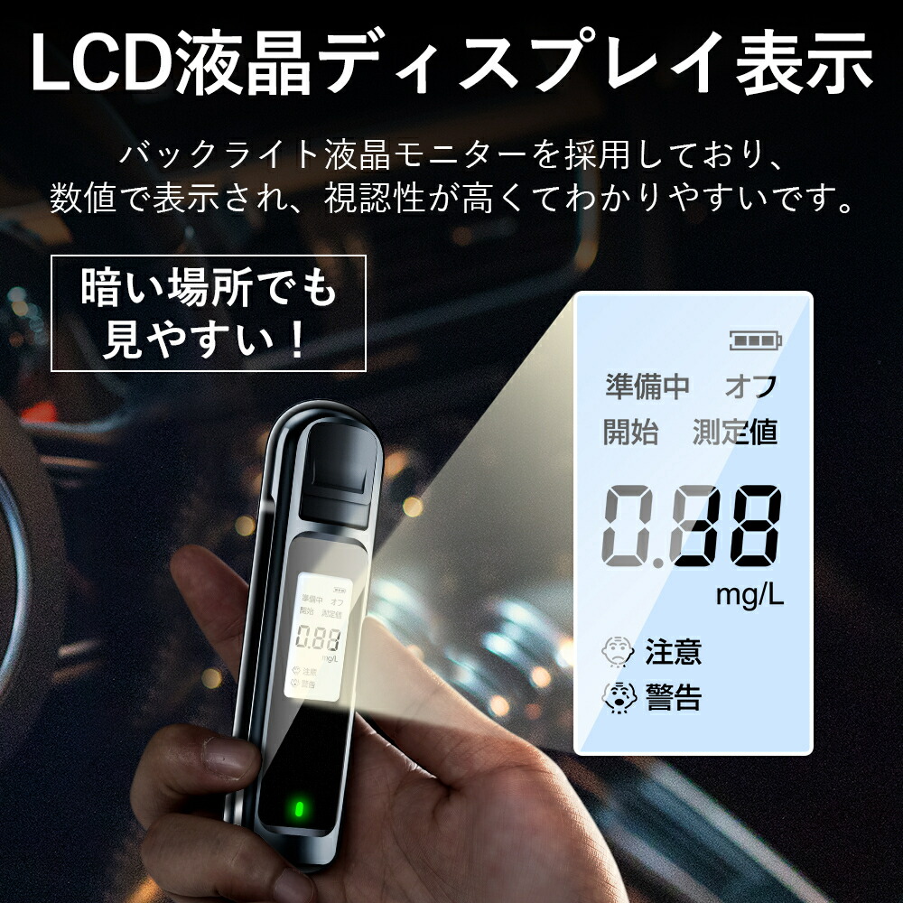 楽天市場】【10倍ポイント】「日本語LCD液晶表示」 アルコール