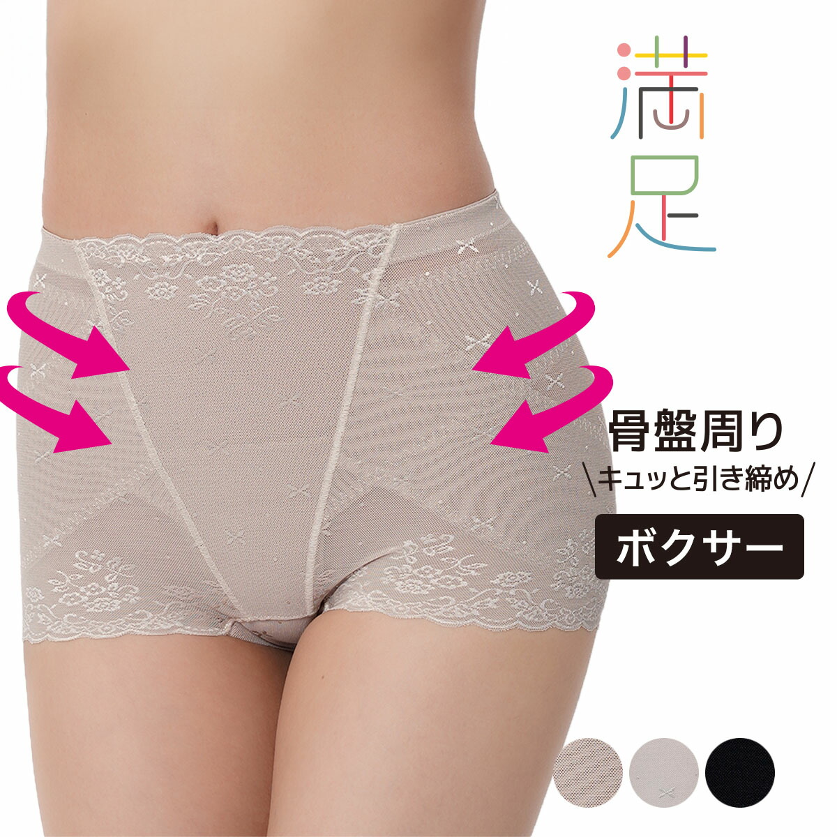 楽天市場】福助 【満足 ： メリハリサポート】 ショーツ 無地 レース