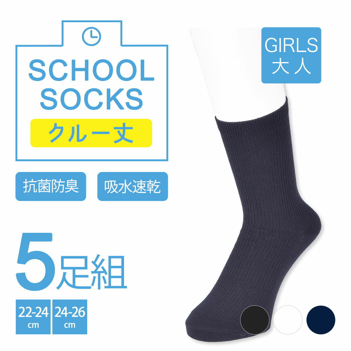 楽天市場】【20%OFF！】福助 SChOOL SOCKS スクールソックス 靴下 5足