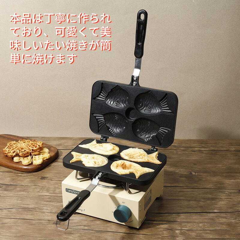 楽天市場】【SGS認証取得】たい焼き器 たい焼きメーカー フライパン 鯛