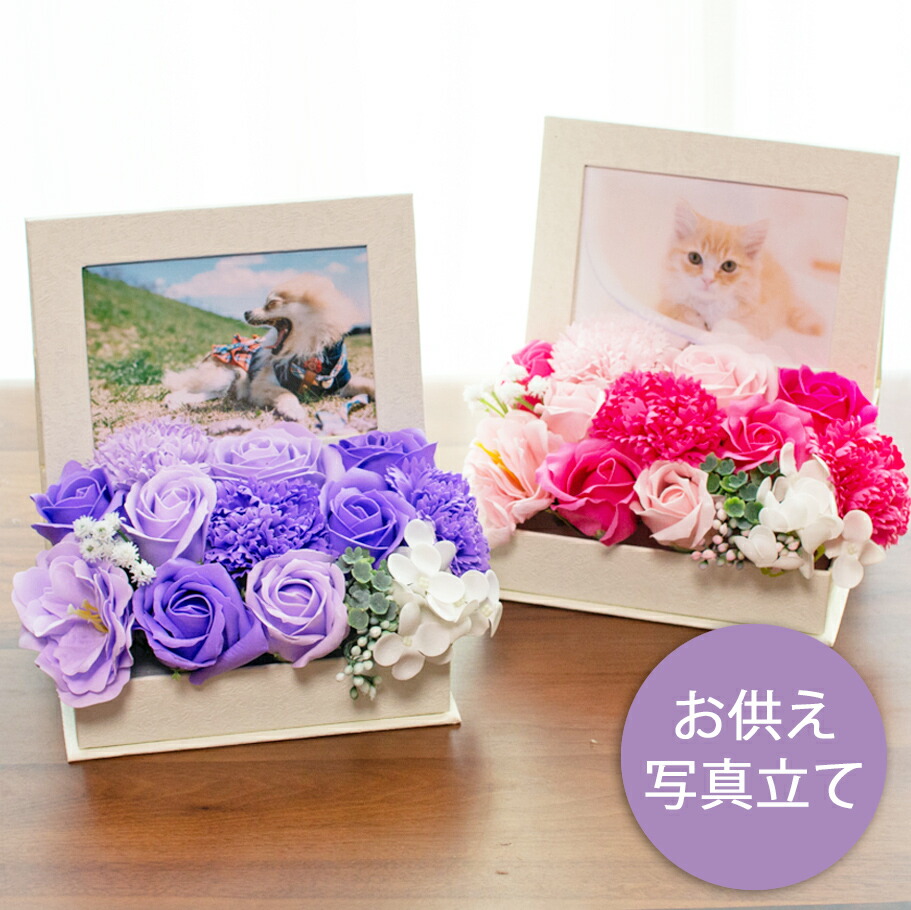 楽天市場】ソープフラワー 写真立て フラワーフォトフレーム フォト