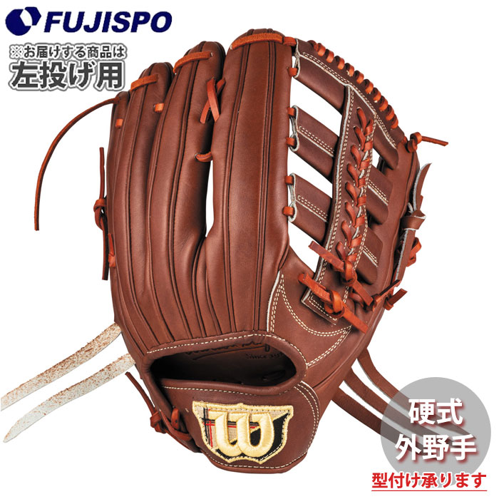 ウィルソン グローブ 外野手用」の人気商品一覧 | 安い商品を通販