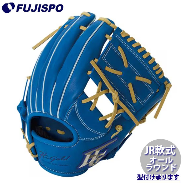 野球グローブ オールラウンド ハイゴールド 軟式」の人気商品一覧