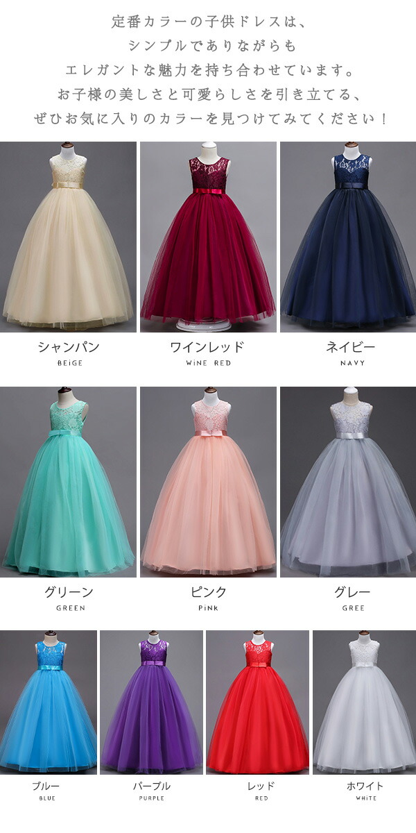 楽天市場】ドレス 女の子 ピアノ発表会 中学生 発表会 ピアノ発表会