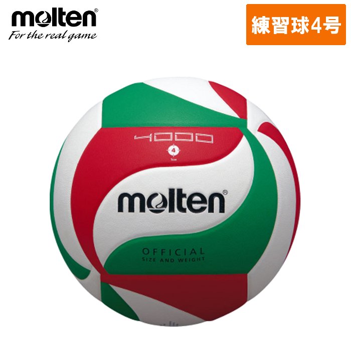 楽天市場】モルテン中学生バレーボールの通販