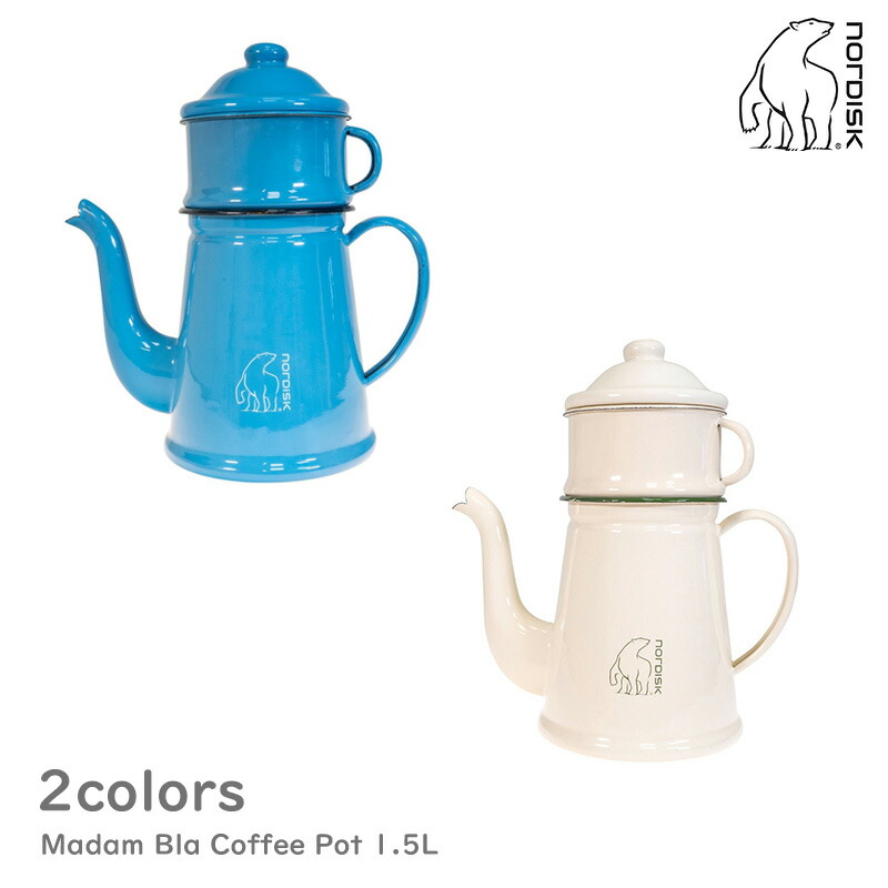 楽天市場】ノルディスク NORDISK Madam Bla Coffee Pot 1.5L マダム