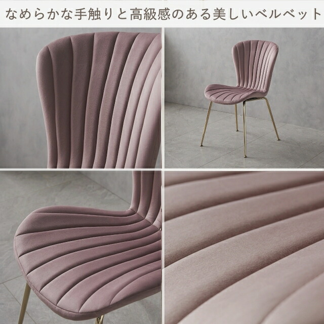 楽天市場】【在庫処分品 特価】ダイニングチェア ベルベット くすみ