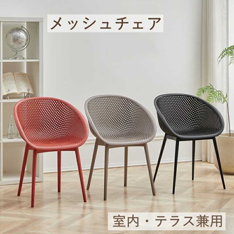 楽天市場 | 家具のファンテリア - ダイニングチェア