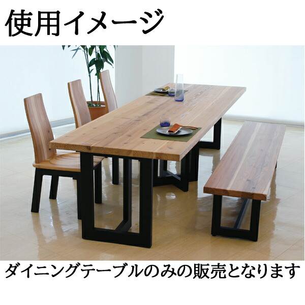 杉浮造り ダイニングテーブル 作業台 展示台 什器 天板無垢材 濃茶色