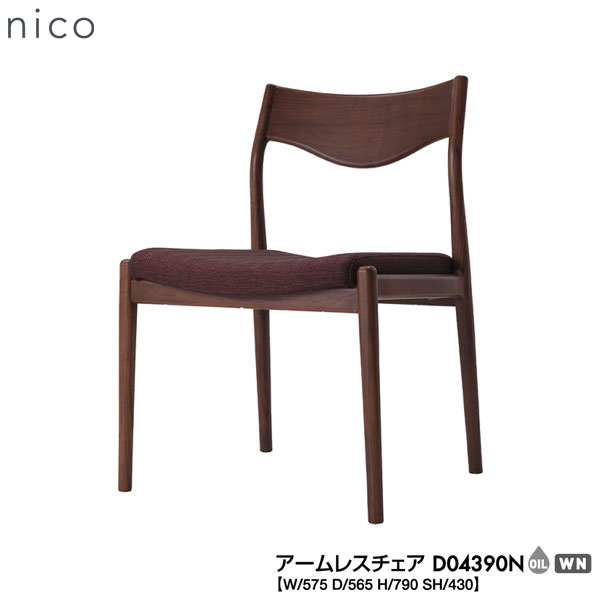 富士ファニチャー ダイニングチェア」の人気商品一覧 | 安い商品を通販