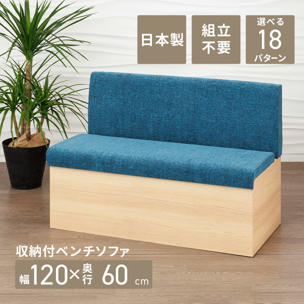 楽天市場】日本製 収納付 ダイニングベンチ ヒンジセ 【張地