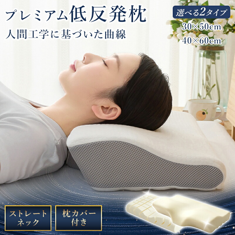 楽天市場】【10％OFFクーポン!】枕 低反発 ストレートネック 矯正枕