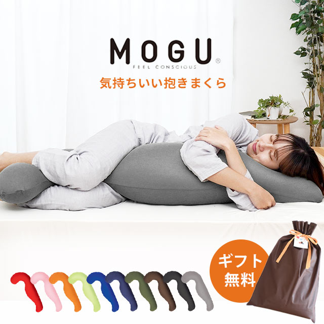 楽天市場】【ギフトラッピング無料】【楽天ランキング1位】MOGU モグ