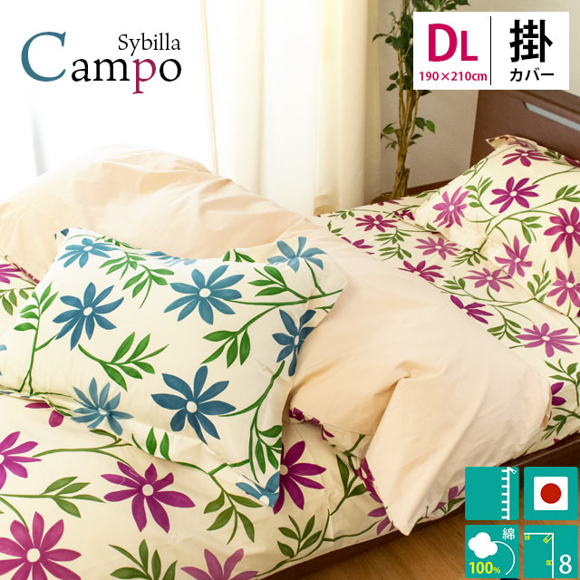 楽天市場】シビラ 布団カバー ダブルの通販