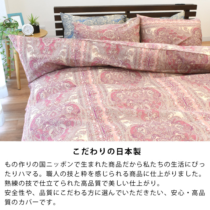 楽天市場】【5日20時〜2H限定10％OFFクーポン】布団カバー 4点セット