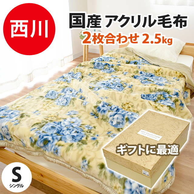 楽天市場】【11日01:59迄200円OFFクーポン】【在庫限り】西川 シングル