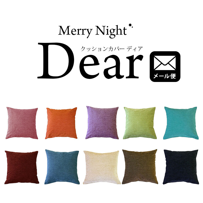 楽天市場】ピンク クッションカバーの通販