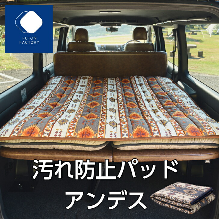 楽天市場 | FUTONFACTORY 楽天市場店 - ふとん買うなら、ふとん