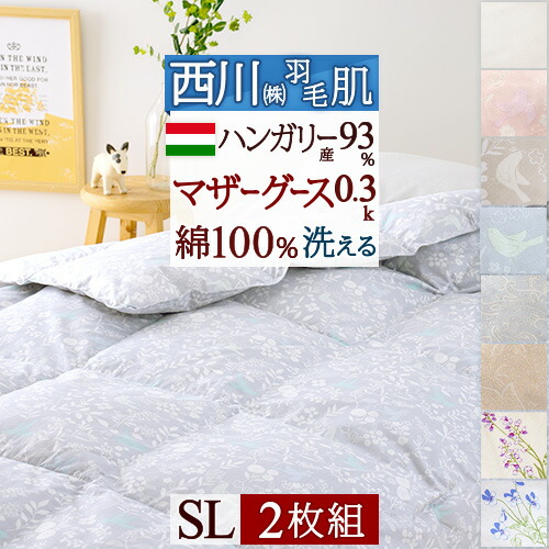 楽天市場】SS特別☆10％クーポン 羽毛肌掛け布団 シングル ダウン