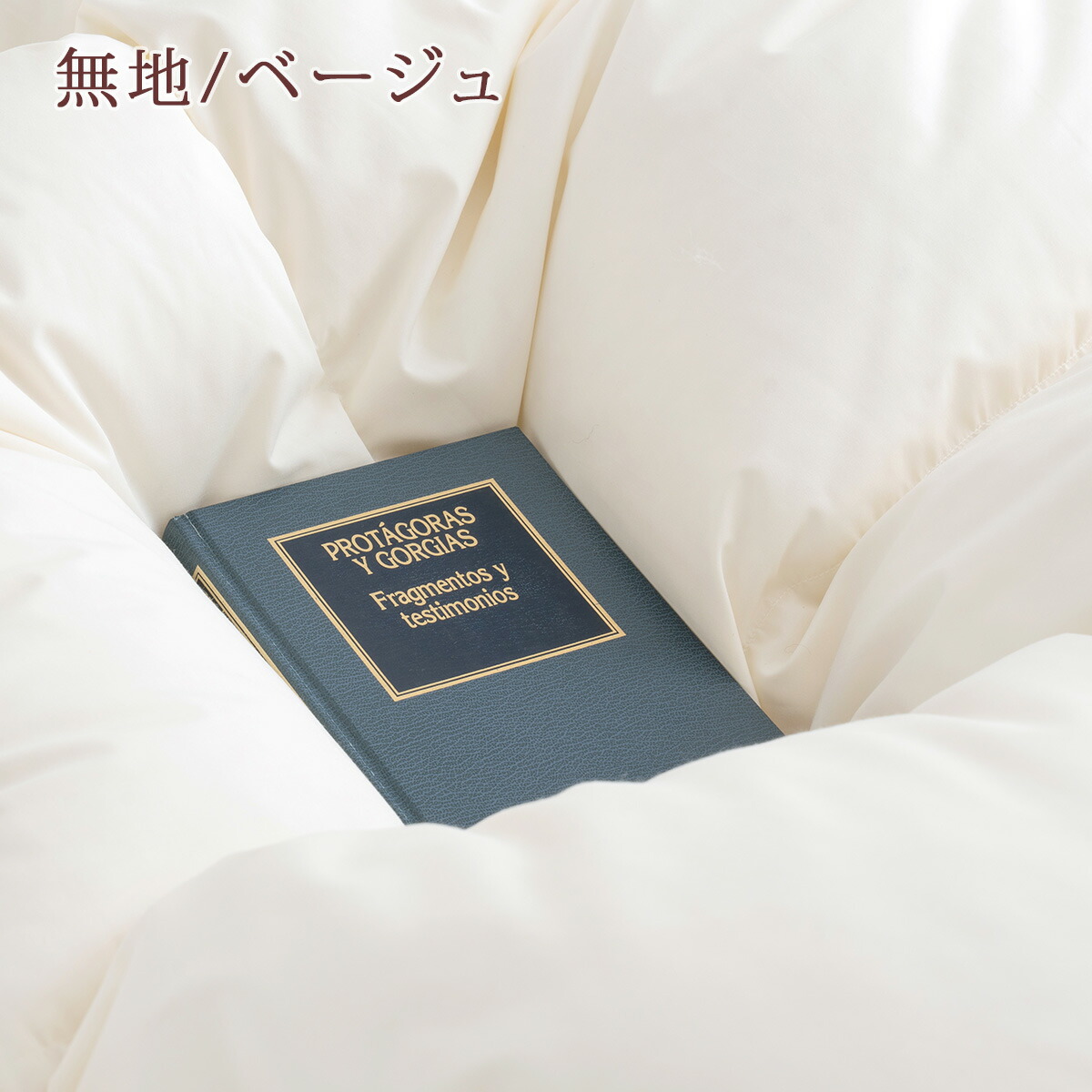 楽天市場】3/1限定☆11％OFFクーポン 羽毛布団 ダブル 西川 2枚合わせ