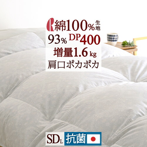 楽天市場】V'day☆最大1万円OFFクーポン 綿100%生地 羽毛布団