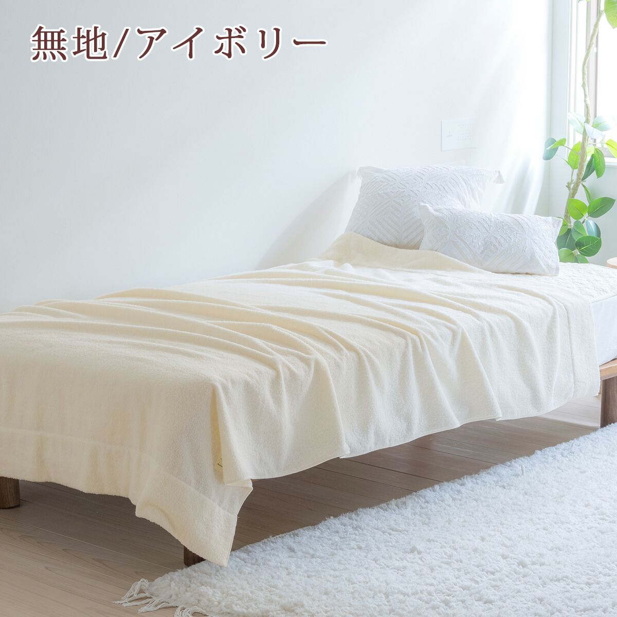 楽天市場】SS特別☆10％クーポン 西川 タオルケット シングル 綿100