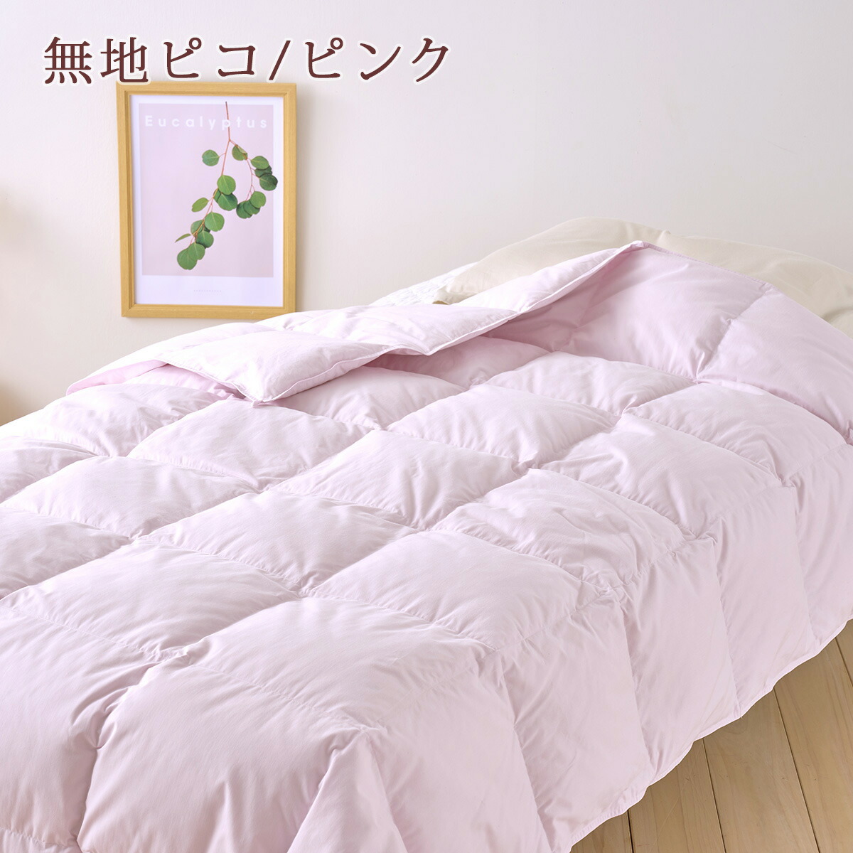 楽天市場】SS特別☆10％クーポン 羽毛肌掛け布団 シングル グース 増量