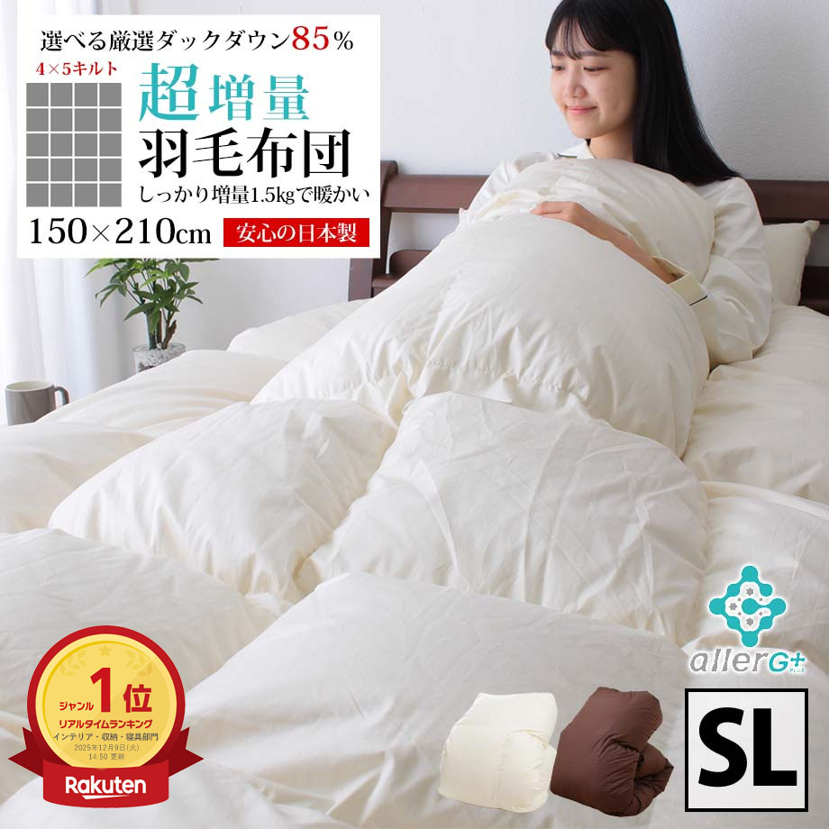 楽天市場】＼SS特価／【楽天ランキング1位】羽毛布団 シングル 1.4kg