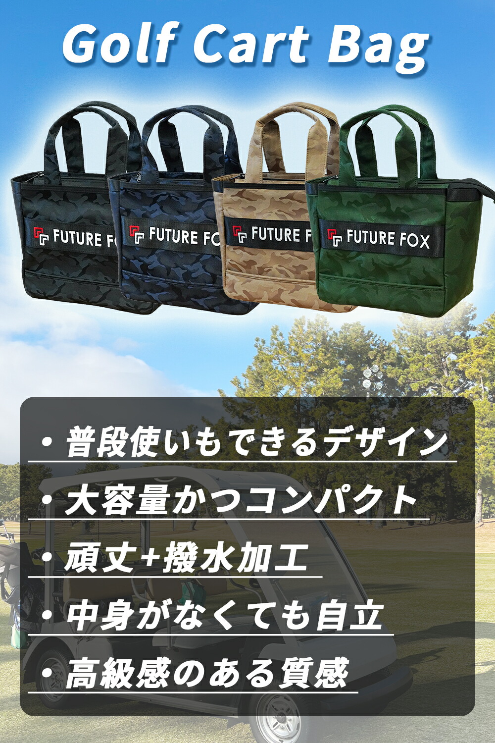 楽天市場】FUTUREFOX ラウンドトートバッグ カートバッグ ゴルフポーチ