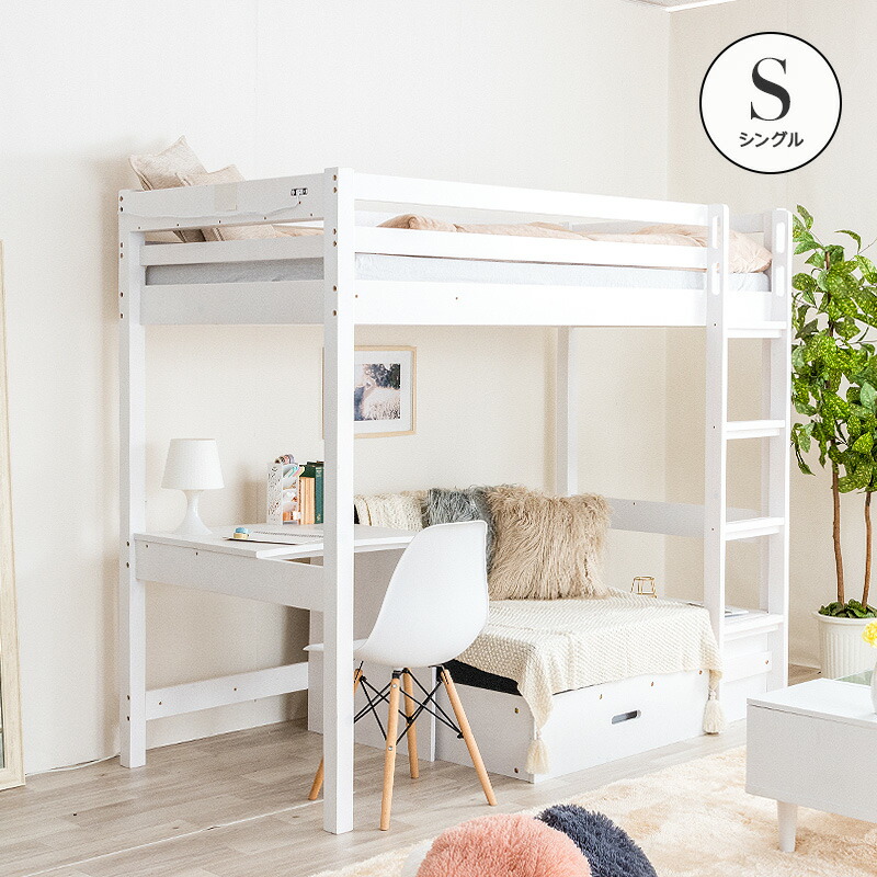 ロフトベッド システムベッド 2段」の人気商品一覧 | 安い商品を通販