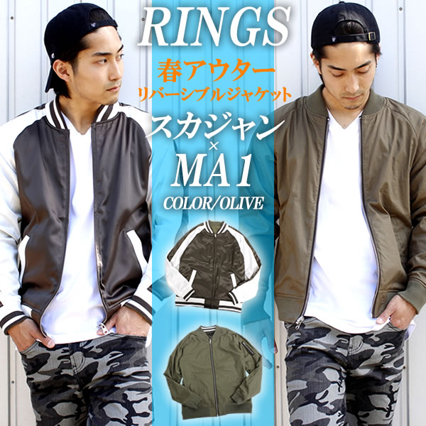 楽天市場】ma1 スカジャン リバーシブルの通販