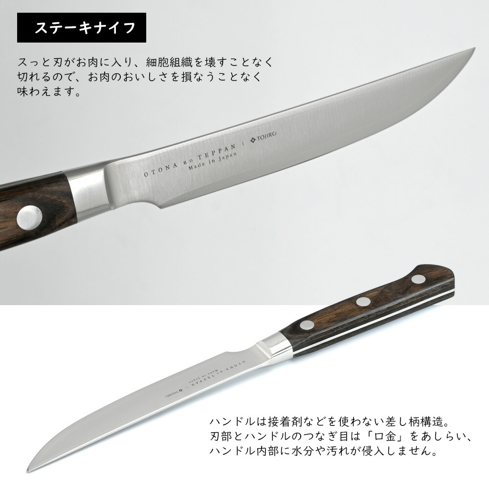 楽天市場】大人の鉄板 TOJIRO ステーキナイフ ＆ ミートフォーク