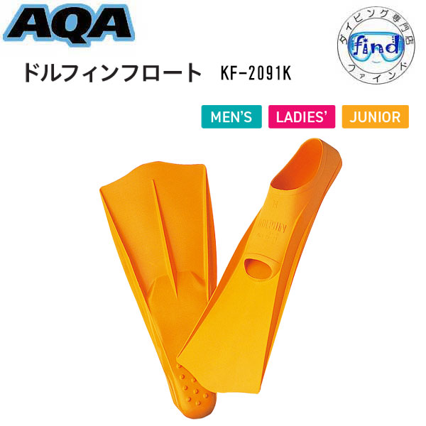 楽天市場】** AQAスイム** ドルフィンフロート KF-2091K 水に浮く