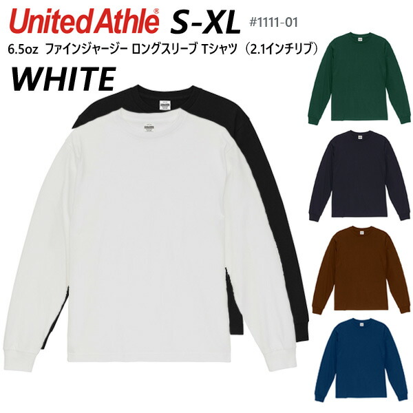 楽天市場】【ホワイト S-XL】6.5オンス ファインジャージー ロング