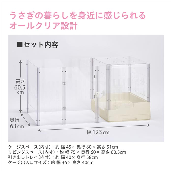 楽天市場】【これだけでOK！セット】7点 うさぎ 飼育セット